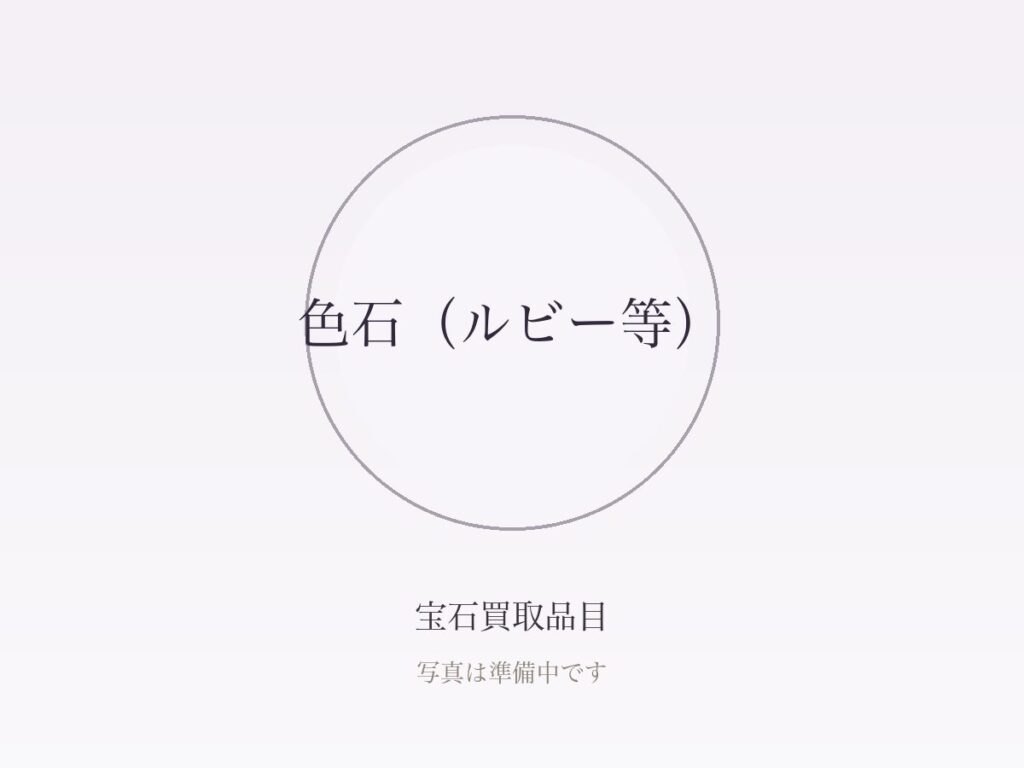 宝石を高く売る7つのコツ｜査定前の準備から買取方法の選び方まで